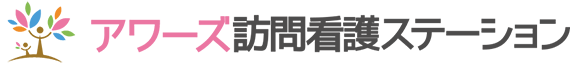 アワーズ訪問看護ステーション | 株式会社センジュ | 大阪市西区